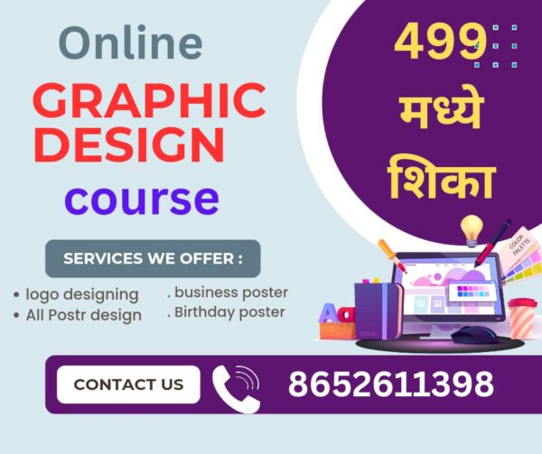 499 मध्ये मराठी ग्राफिक बेसिक डिझाईन कोर्स